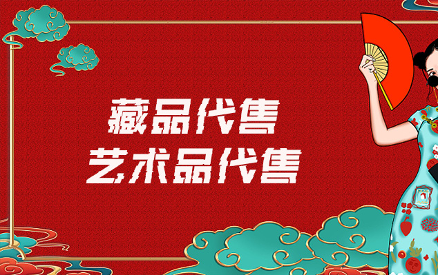 青海省-在线销售艺术家作品的最佳网站有哪些？